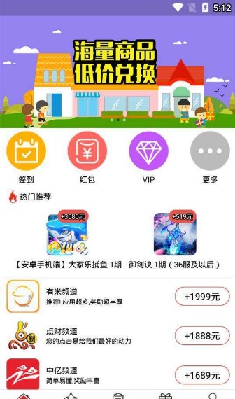 聚聚玩app手机版下载 