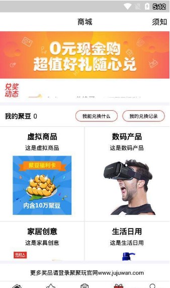 聚聚玩app手机版下载 