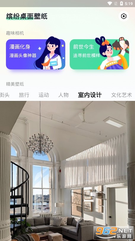 缤纷桌面壁纸app