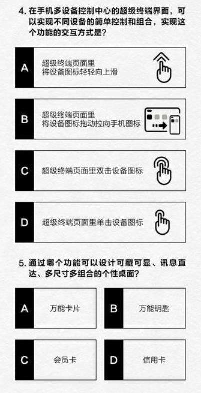 华为鸿蒙全国统一考试答案