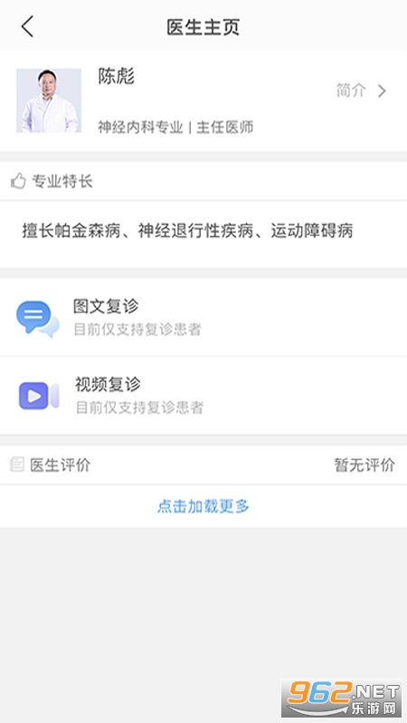 医而有信app