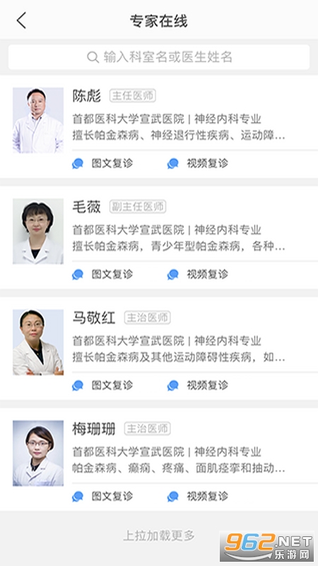 医而有信app