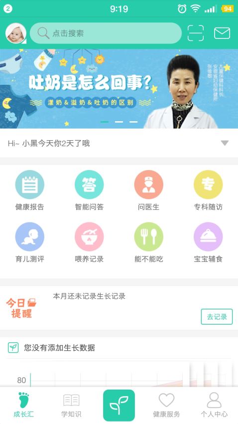 06成长汇最新版