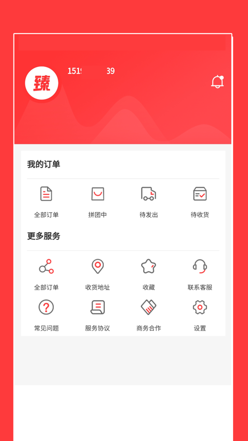 臻惠拼app