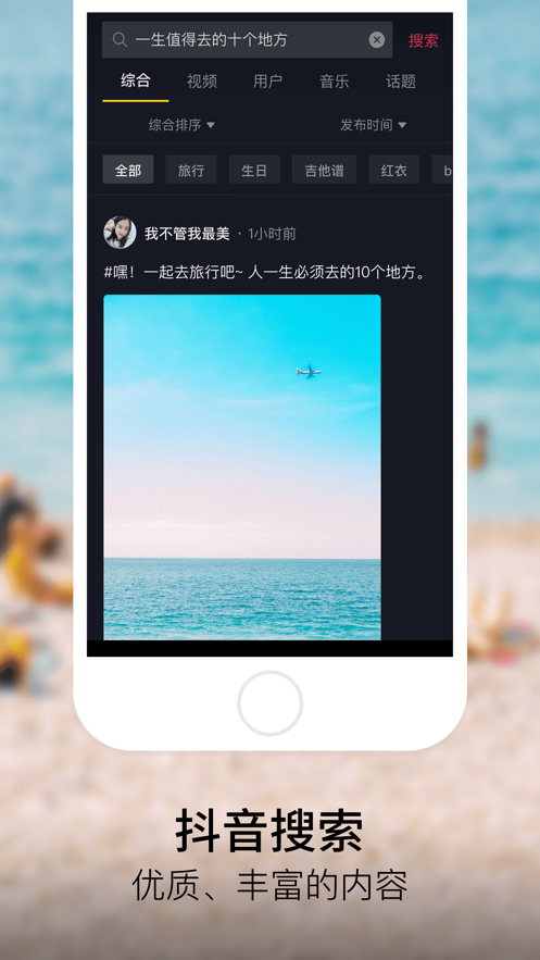 抖音app搜一搜新功能