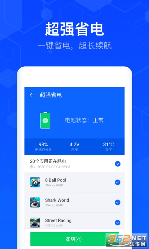 清理大师专家版app