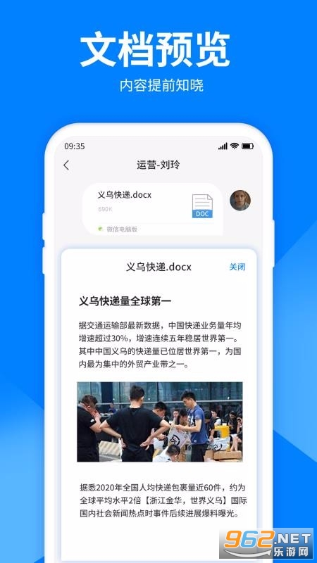 文件解压大师app