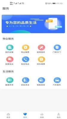 怡加生活app最新版下载 