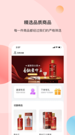 全民优酿app手机最新版 