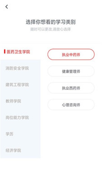 国考课堂app