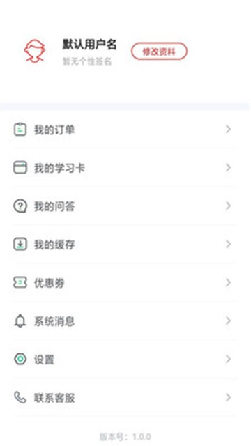 国考课堂app