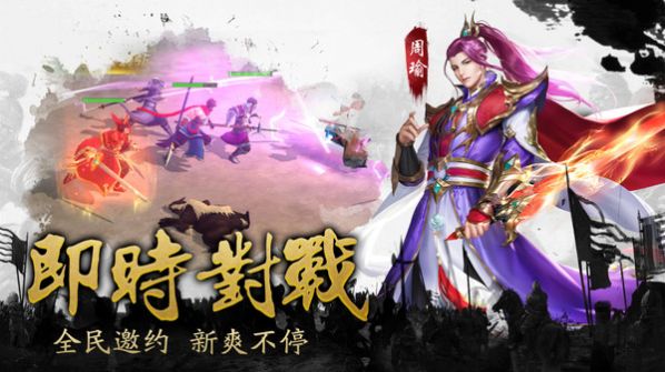 三国争霸名将传