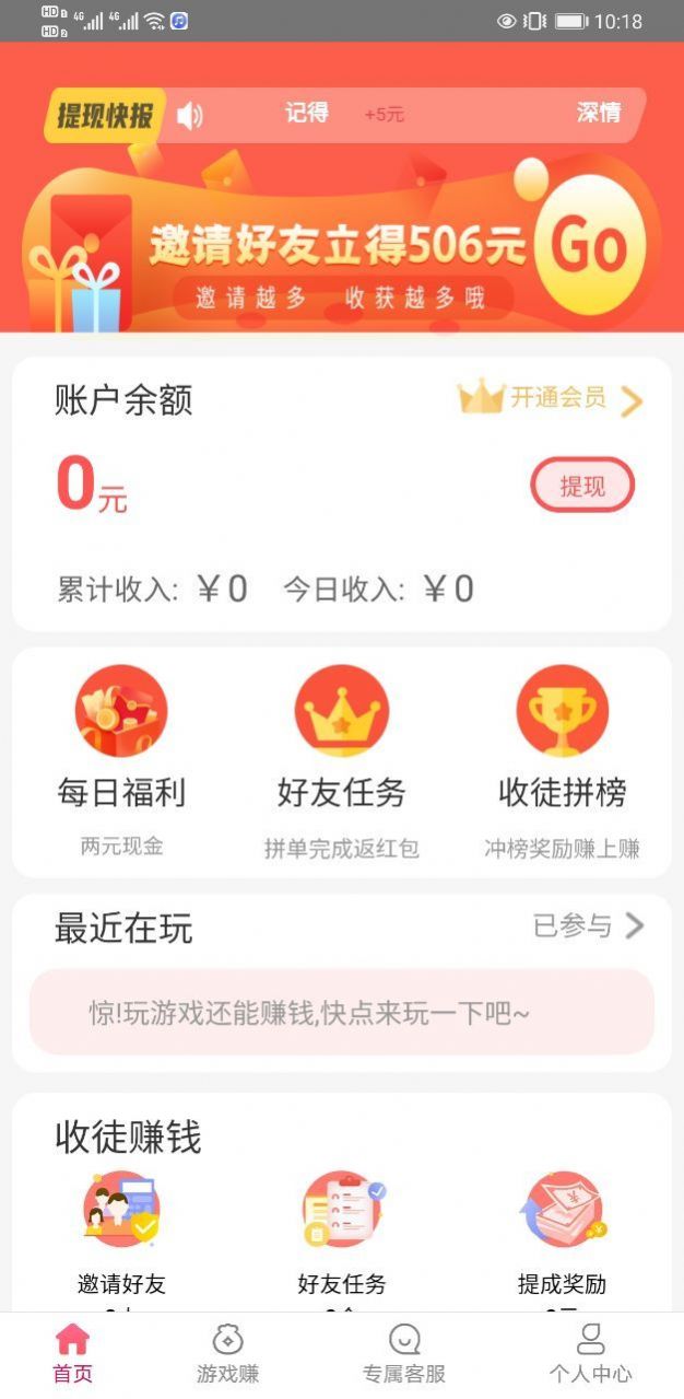 豆豆赚app正式版下载 