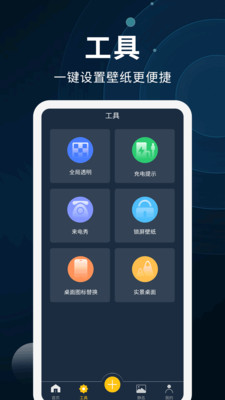 动态壁纸制作软件app