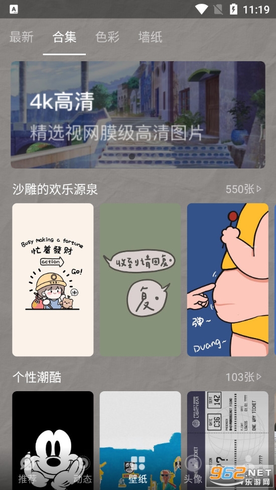 mix壁纸app