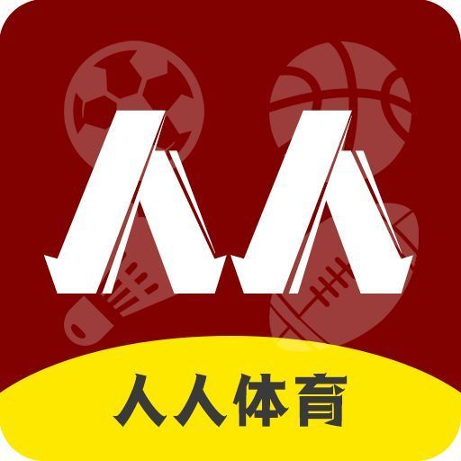 人人体育篮球直播nbaapp