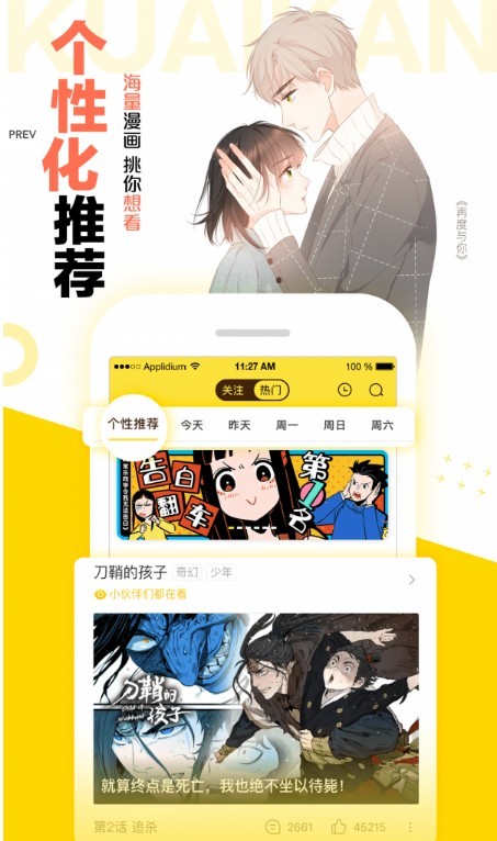 kof漫画最新版