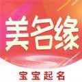 美名缘宝宝起名测名大全 v1.3.4