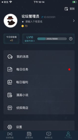 犯罪大师侦探委托6.20