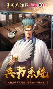 三国合战官网版