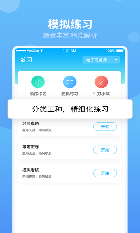 翰京教育app