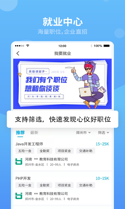 翰京教育app