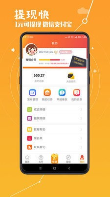 杨桃短视频app