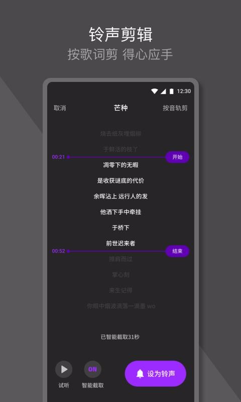 q音铃声来电秀