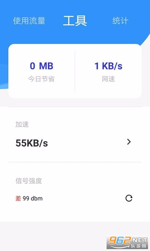 海豚流量管家app