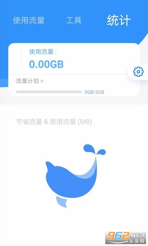 海豚流量管家app