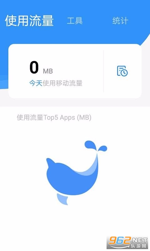 海豚流量管家app