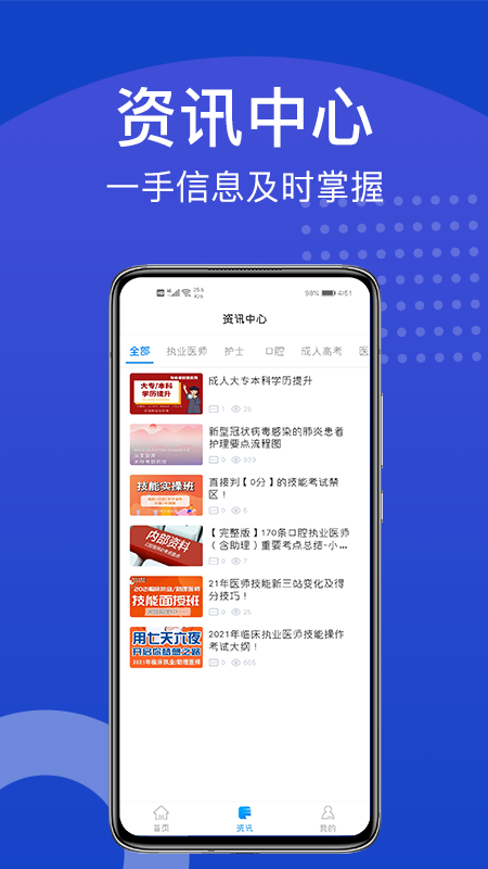 新坐标教育app