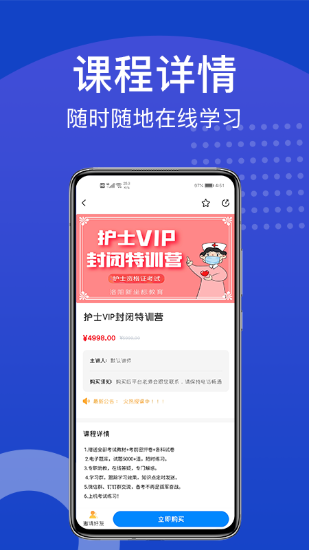 新坐标教育app