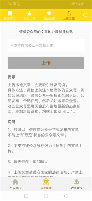 金子头条app