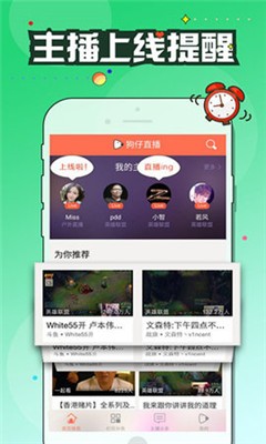 狗仔直播v4.1.5