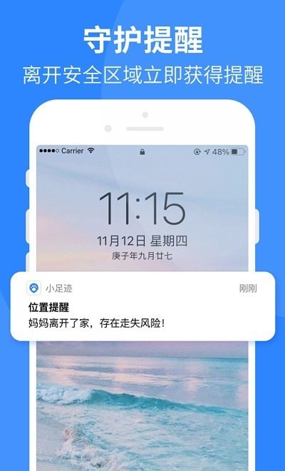 小足迹app