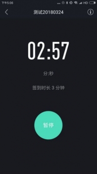 高校体育app破解