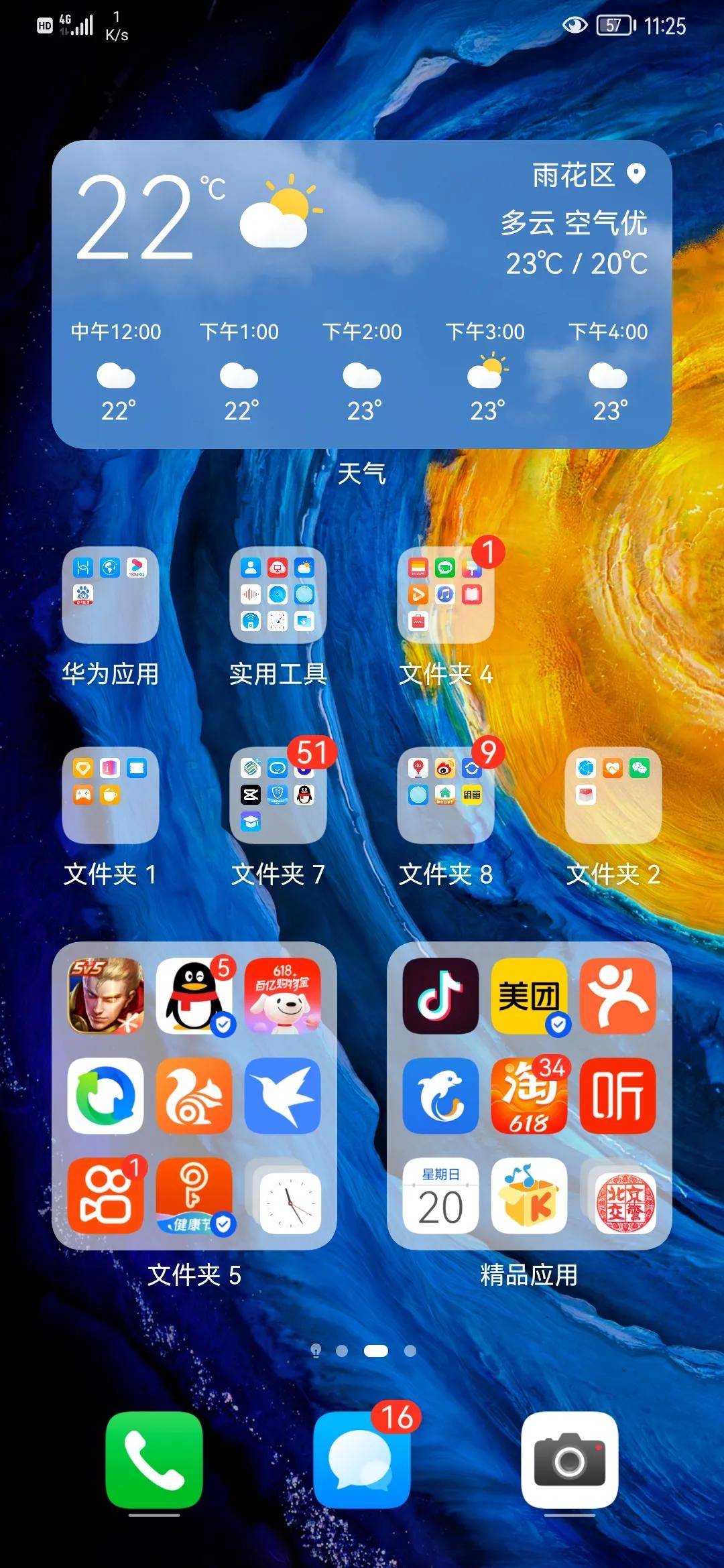 huawei mate 20 pro ud升级鸿蒙