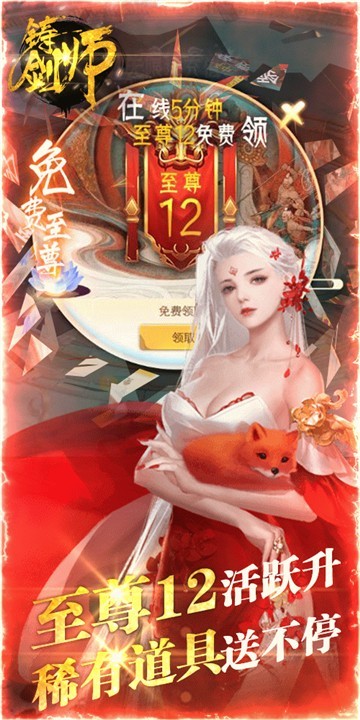 铸剑师黑人砸宝版