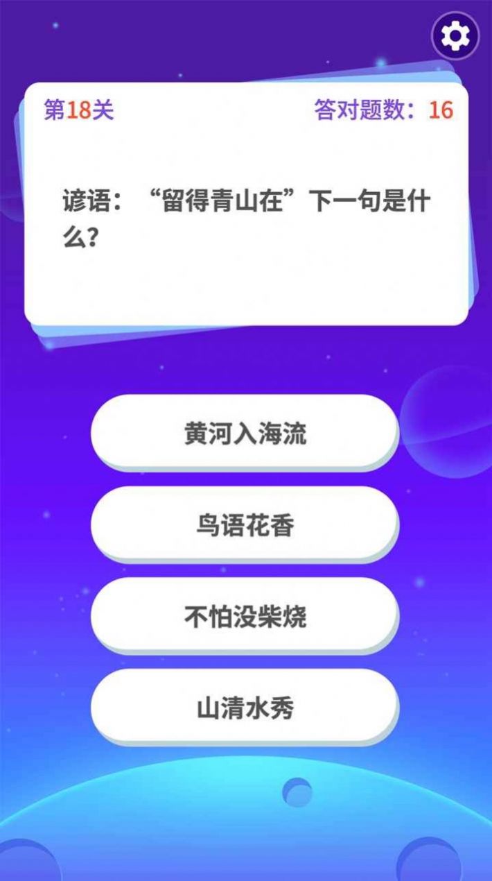 答题闯关游戏赚红包版小程序下载 