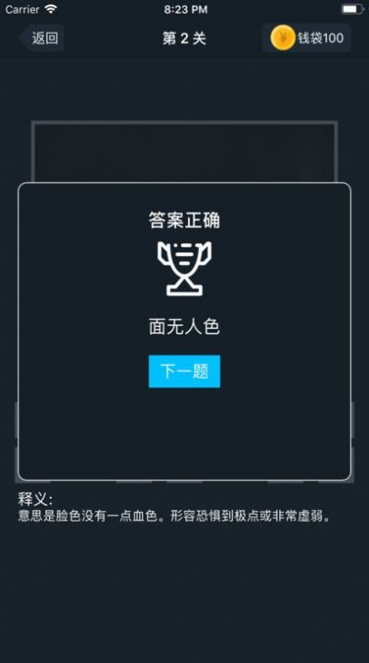 成语高手app红包版