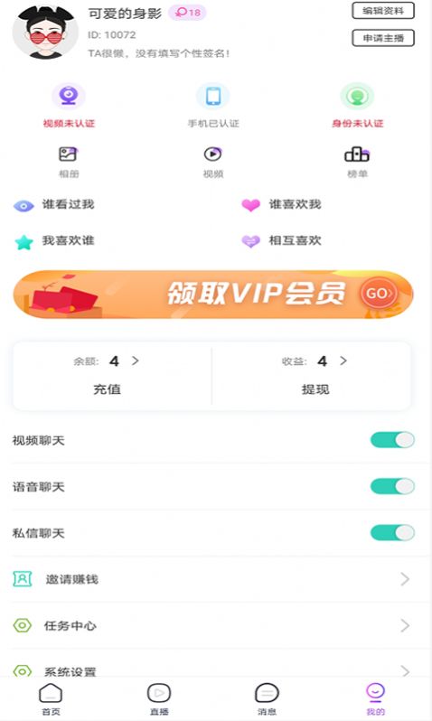 初苋app手机最新版 