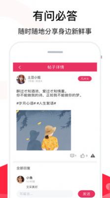 积木聊天话术app