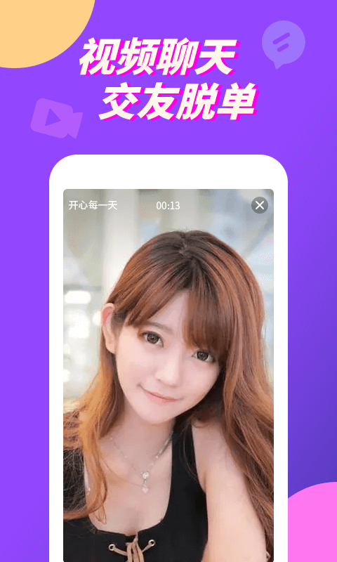 bobo视频美女聊天交友app