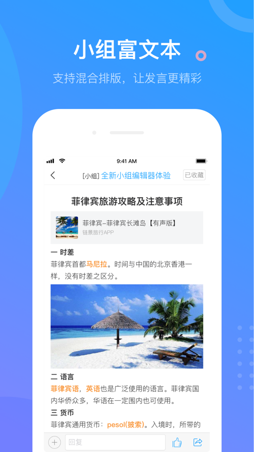 学习通app