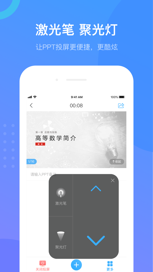 学习通app