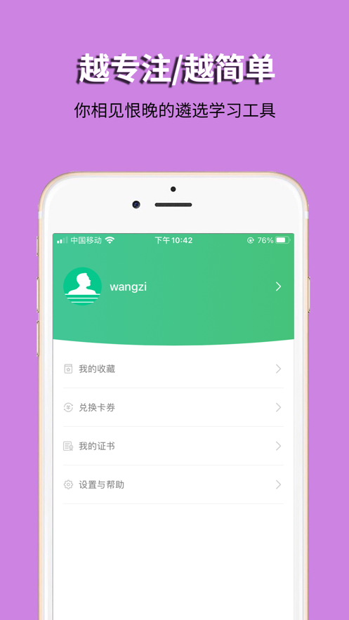 阿甘遴选app