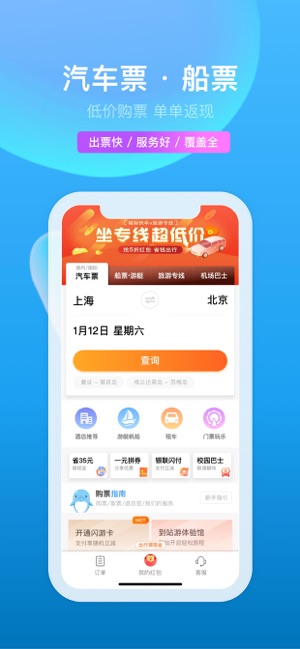 携程暑期盲盒app