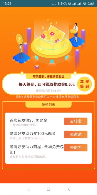 马鹿网app