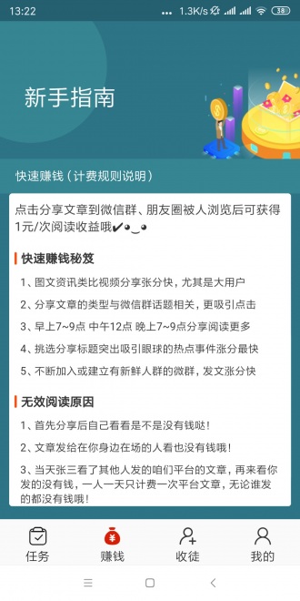 马鹿网app